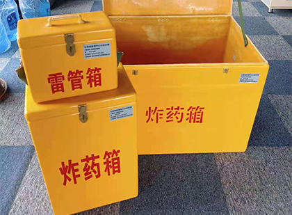 嘉黎玻璃钢（雷管）炸药箱