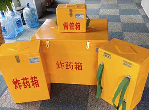 嘉黎玻璃钢炸药箱如何保证爆破物品存放的安全？
