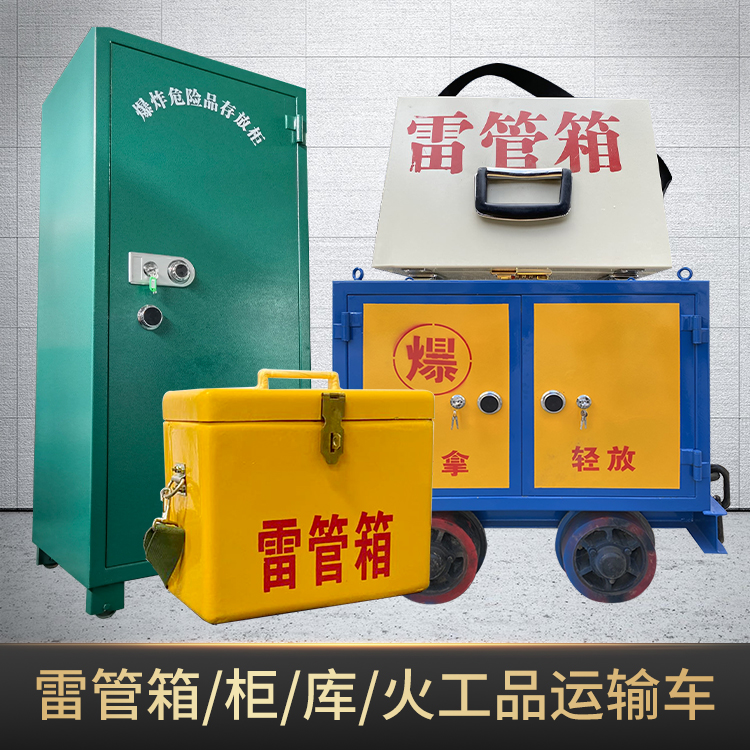 嘉黎危险品存放柜使用注意事项全解析