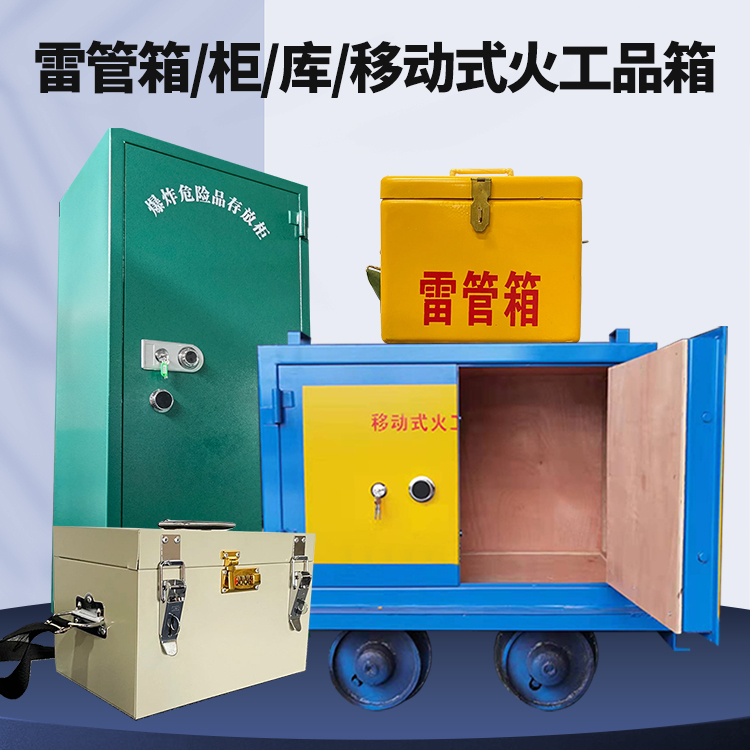 嘉黎凯龙KL-600YD/KL-762YD/KL-900YD火工品运输车的标准规格型号和尺寸说明